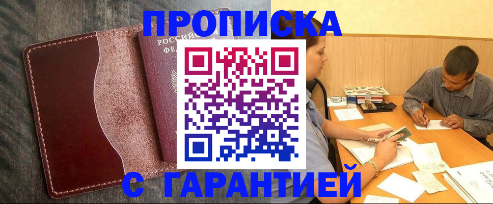временная регистрация адрес в Торжоке
