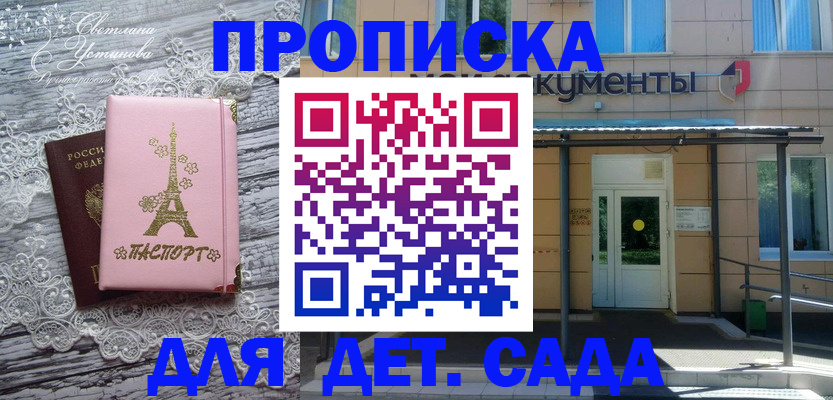 прописка регистрация в Торжоке