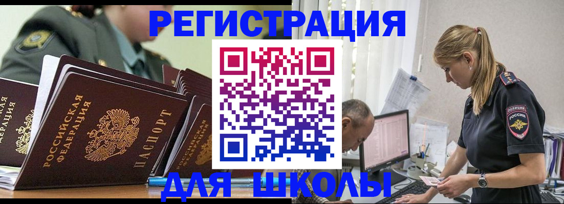 временная регистрация для всех в Торжоке